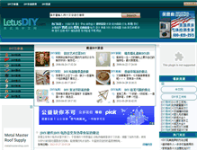 Tablet Screenshot of letusdiy.com
